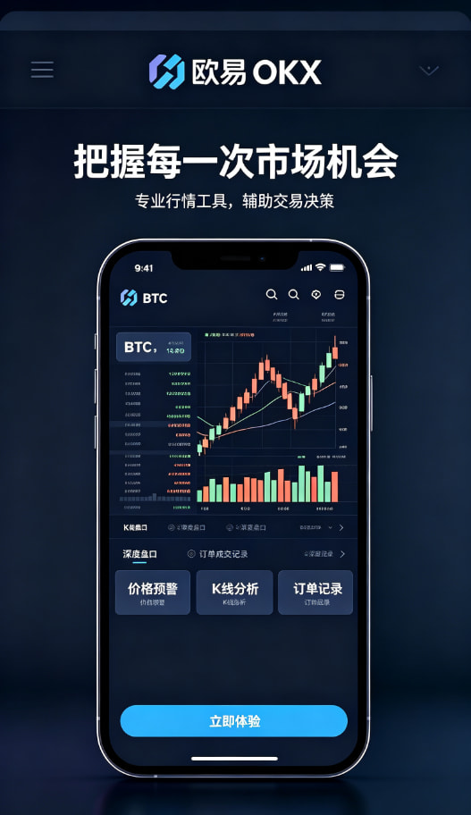 欧交易所app官网下载安全理财功能界面